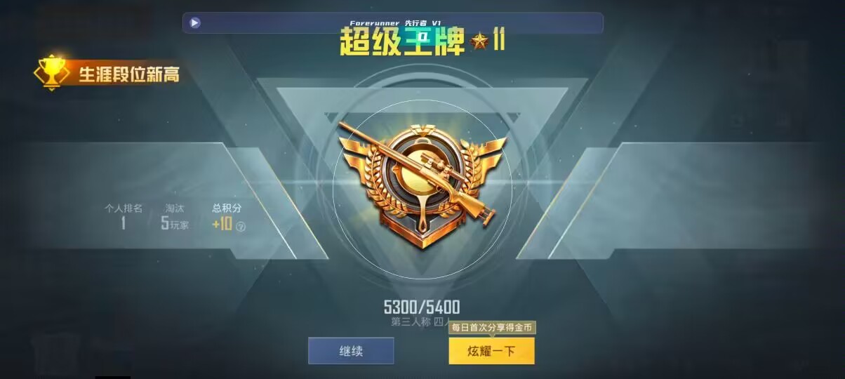 和平精英先行者透视直装 - 卡密充值平台对接app辅助预览图